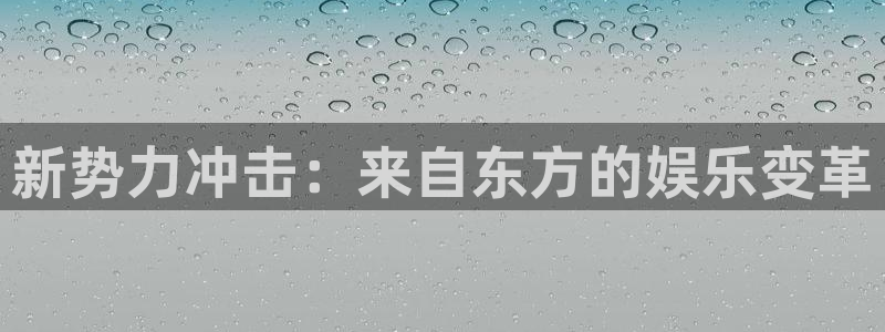 耀世娱乐官网入口