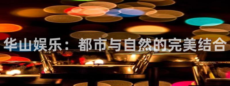耀世娱乐官网首页