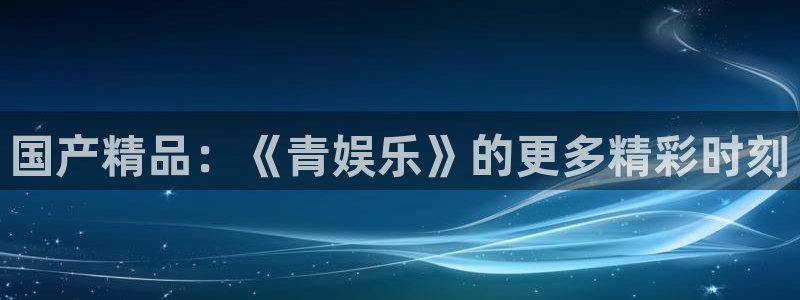 耀世娱乐入口