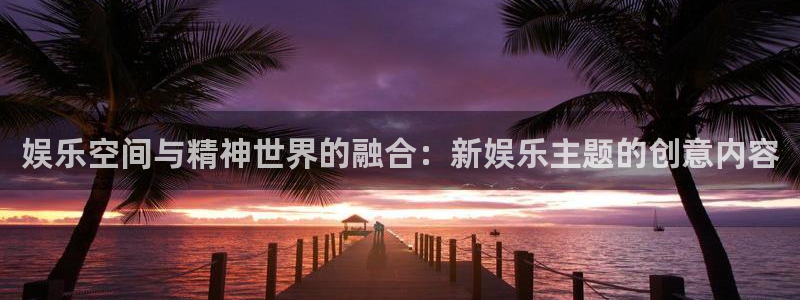 耀世娱乐官网入口